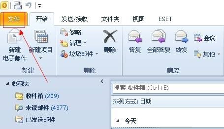 outlook邮箱怎么更改时区?outlook邮箱更改时区教程
