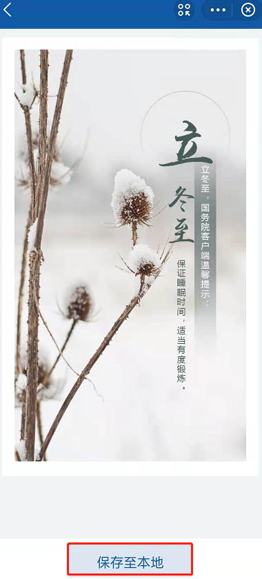 支付宝二十四节气壁纸在哪里领？支付宝免费领取24节气手绘壁纸教程一览