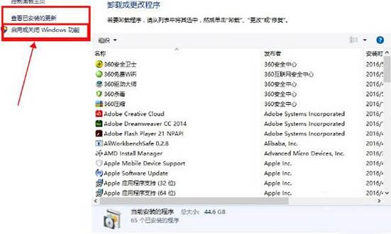 win8系统localhost打不开的处理教程