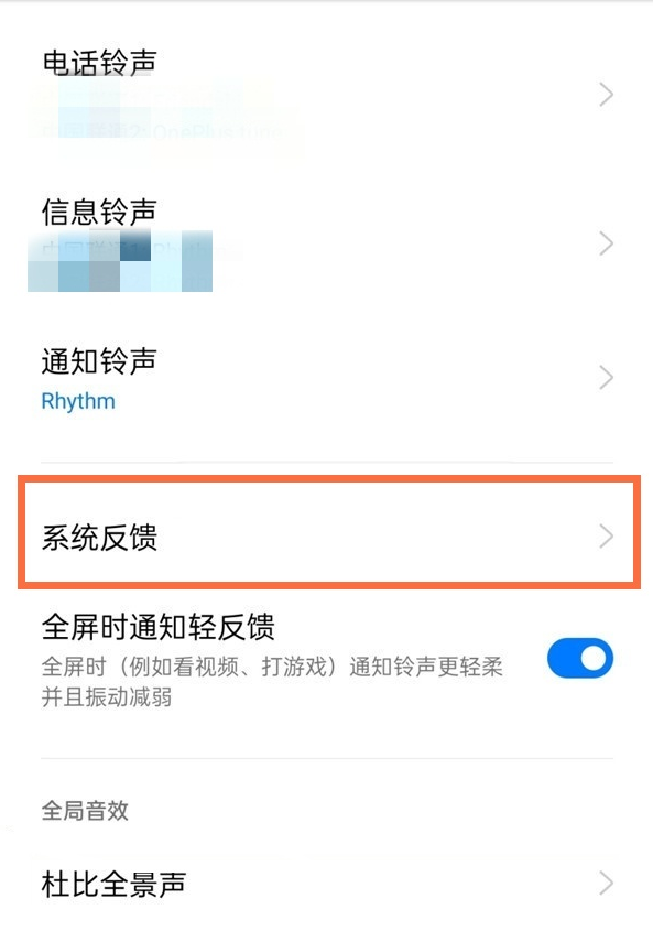 真我gt按键反馈怎么取消?真我gt取消按​键反馈的教程