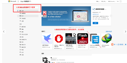 microsoft edge怎么安装插件?microsoft edge安装插件方法