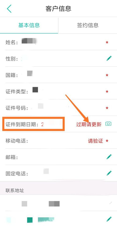 农业银行怎么更新身份证信息？农业银行更新身份证信息方法