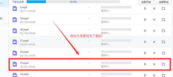 百度网盘文件优先下载设置方法
