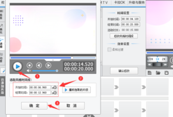 爱剪辑视频怎样添加改善光线画面特效？爱剪辑添加改善光线画面特效方法