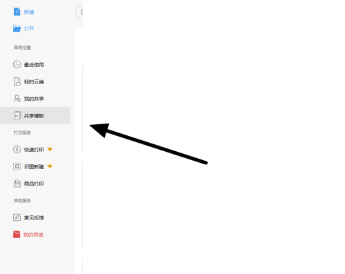 Dlabel怎么快速创建标签模板并打印?Dlabel快速创建标签模板并打印教程