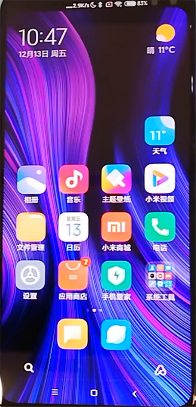 红米k30中设置自动锁屏时间的方法步骤