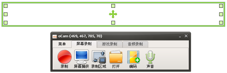 oCam屏幕录像 软件截图