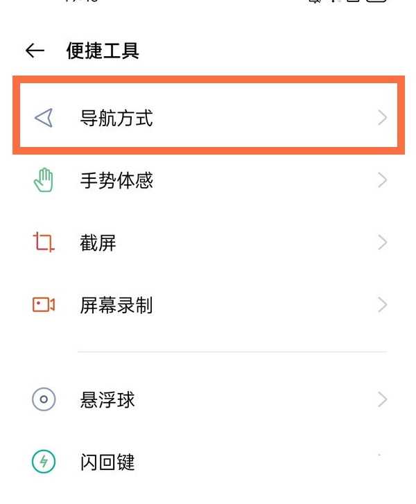 一加9r怎么设置虚拟按键?一加9r设置虚拟按键教程