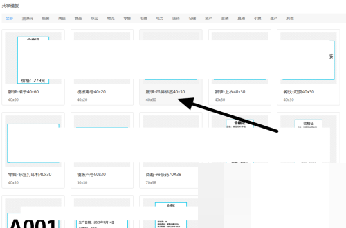 Dlabel怎么快速创建标签模板并打印?Dlabel快速创建标签模板并打印教程