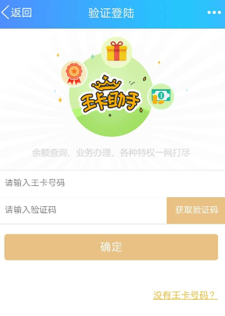 腾讯王卡充值领取超级QQ会员的操作步骤