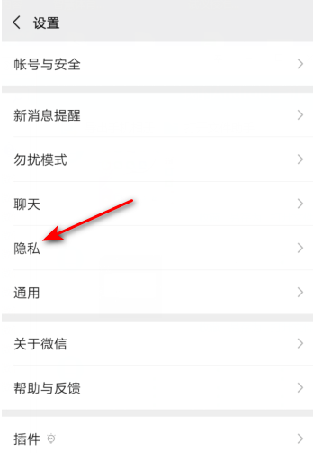 微信怎么清除看点快报授权 删除微信看点快报授权方法