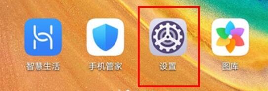 华为mate30pro开启应用双开的具体方法