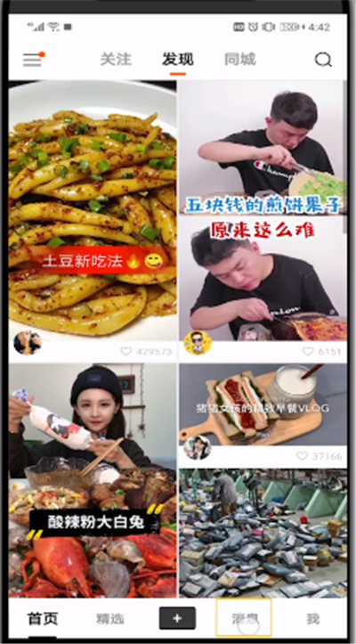 快手中查找群位置的操作教程