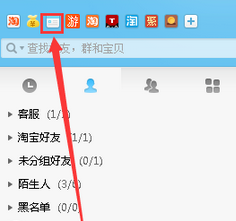 阿里旺旺中关闭每日焦点的相关操作教程