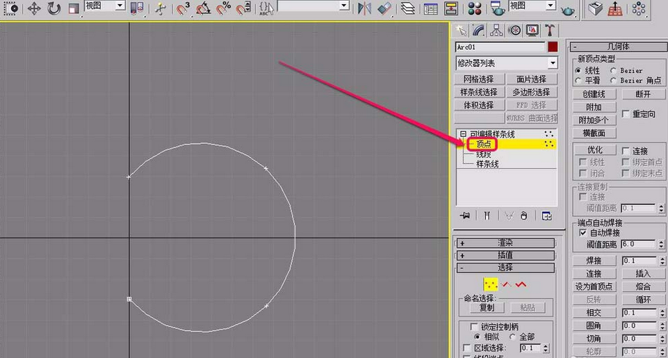 3Ds MAX创建三维铁饼模型的操作教程