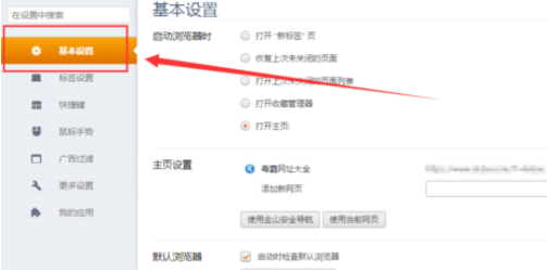猎豹浏览器清除缓存的具体使用步骤