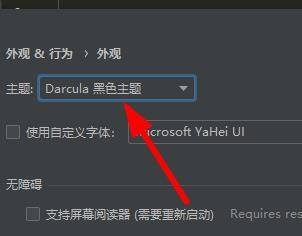 PyCharm怎么设置编译器外观？PyCharm设置编译器外观的方法