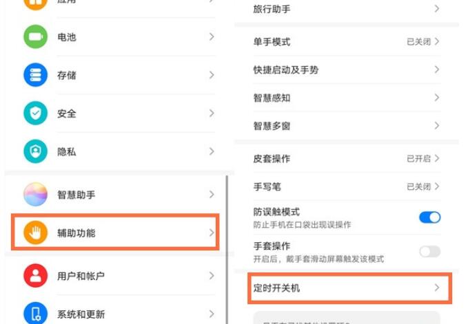 华为p40pro怎么关机 华为p40pro关机重启教程