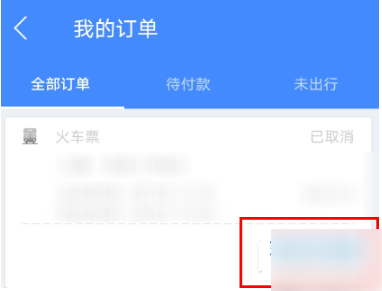巴士管家历史行程在哪里删除？巴士管家历史行程删除教程
