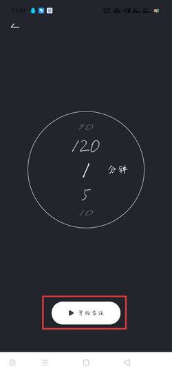 翻页时钟倒计时如何设置?翻页时钟倒计时设置教程