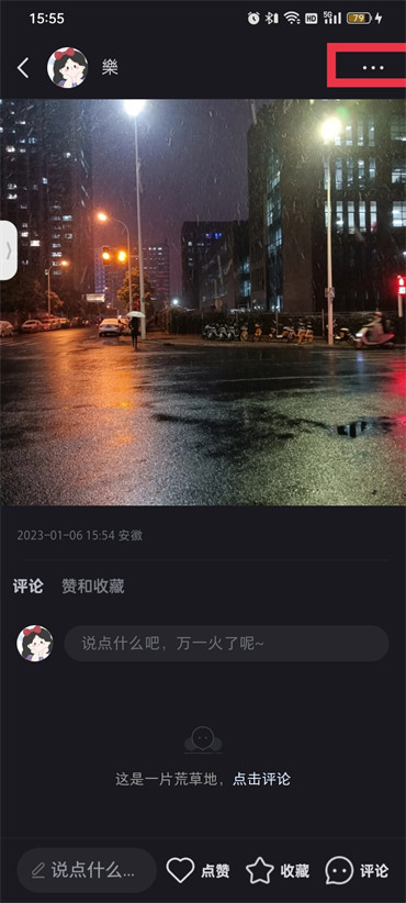 小红书笔记怎么删除