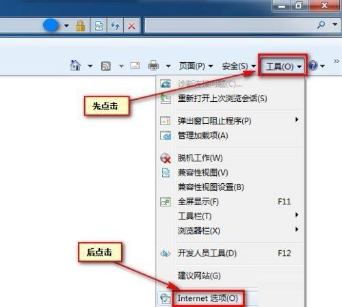 Internet Explorer 10如何添加浏览器信任站点?Internet Explorer 10添加浏览器信任站点的具体操作
