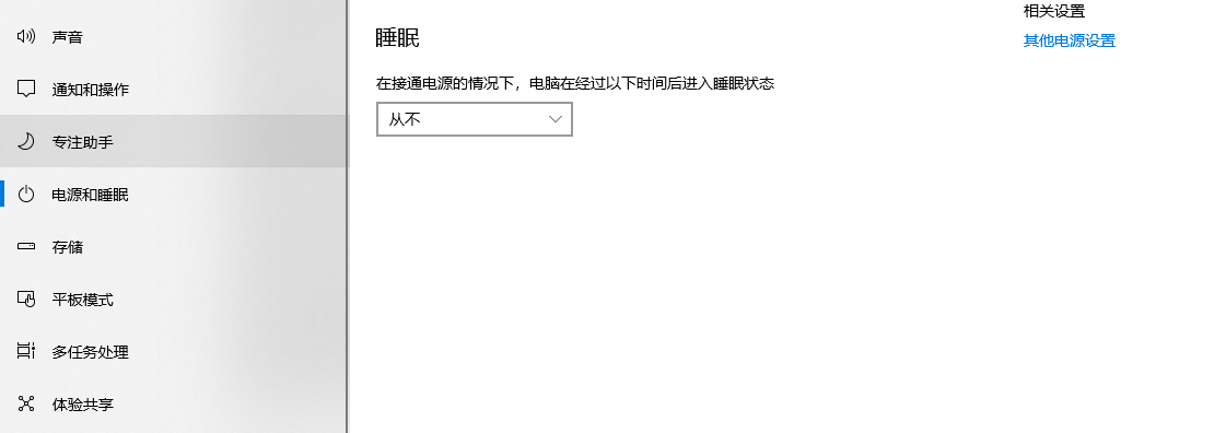 win10电脑无法关机这么办?win10电脑关不了机的解决方法