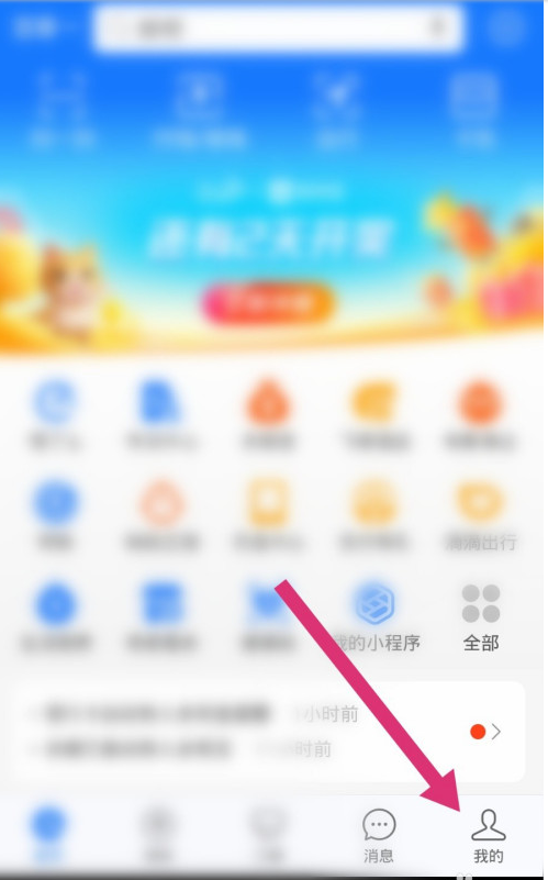 支付宝怎么进行账号挂失?支付宝进行账号挂失的方法步骤