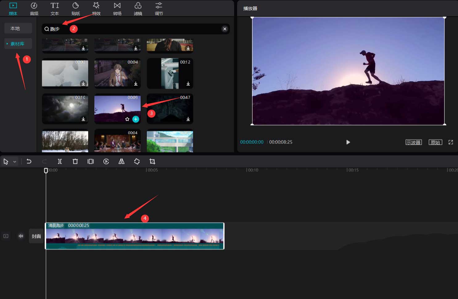 剪映如何添加文字跟随特效?剪映添加文字跟随特效操作步骤