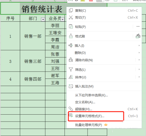 WPS表格标题怎么进行跨列居中显示?WPS表格标题进行跨列居中显示的步骤方法