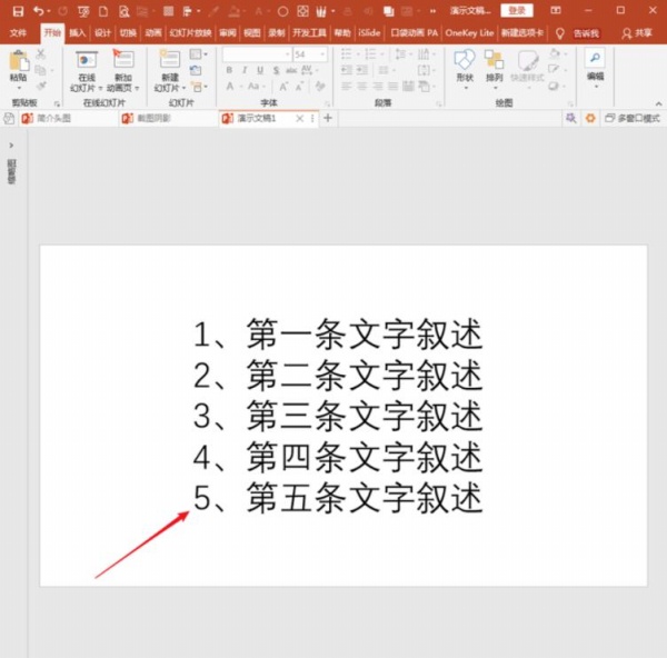 PowerPoint Viewer输入反白显示数字的操作教程