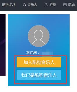 酷狗音乐将自己的歌曲完成入库的详细步骤