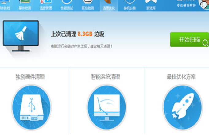 鲁大师清除垃圾的详细步骤教程