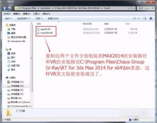 3dmax如何正确安装VR渲染器?3dmax正确安装VR渲染器操作方法