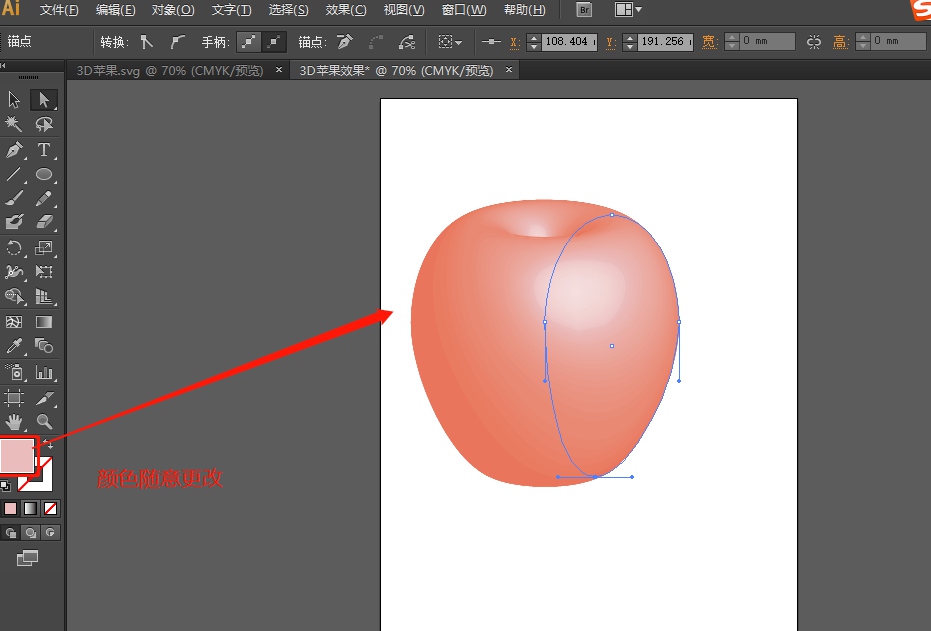 AI如何快速制作3D苹果造型?AI快速制作3D苹果造型操作教程