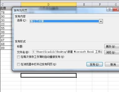 excel2007将文件另存为的具体使用方法