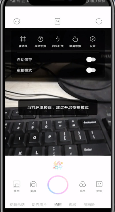 一甜相机录长视频方法