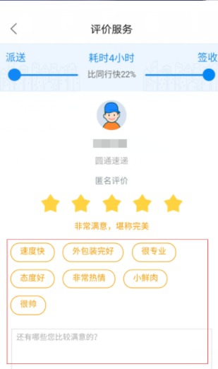 菜鸟裹裹获得积分的简单操作