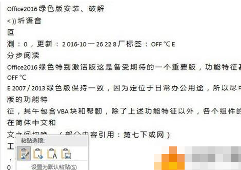 OneNote导出图片中文字的方法步骤