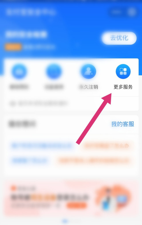 支付宝怎么进行账号挂失?支付宝进行账号挂失的方法步骤