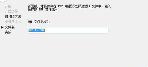 AutoCAD2016去掉图纸图框白边的具体方法