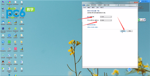 Win7设置电脑休眠时间的操作方法