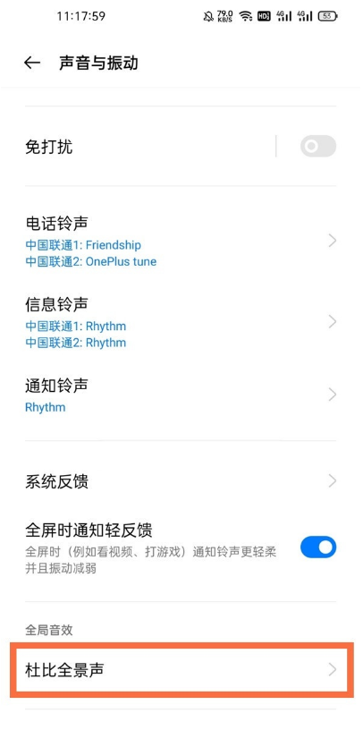 真我x7pro至尊版如何取杜比全景音?真我x7pro关闭杜比音效的教程