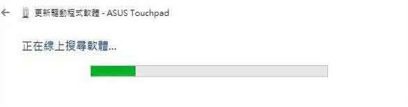 win10笔记本触摸板失灵的处理操作步骤