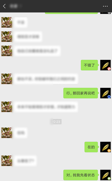 微信设置隐身离线的简单使用教程