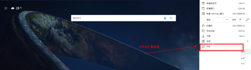 microsoft edge怎么安装插件?microsoft edge安装插件方法