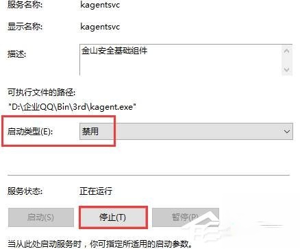 Win10系统kingsoft是什么文件夹?可以删除吗?(5)