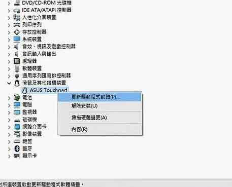 win10笔记本触摸板失灵的处理操作步骤