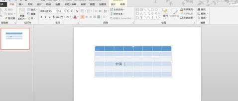 ppt2013缩放演示文稿中图表的操作步骤