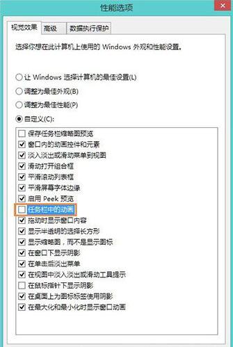 win8系统任务栏假死的处理方法